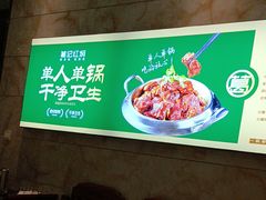 -葛记红焖羊肉(和平路形象店)