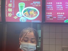 -水平有限广西米粉·广西风味集(五道口店)