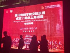 -贺绿汀音乐厅