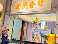 -老广酒楼(樱花店)