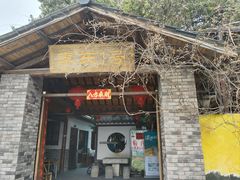 -李东农庄·当地安吉味(中南百草园店)