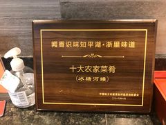 -金稼园·金平湖农家菜