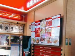 -瞪眼牛煎包·大锅牛肉汤(懿德城店)