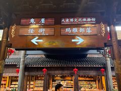 -杭州乐园