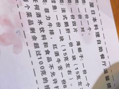 -松坂屋日料自助(长城路店)