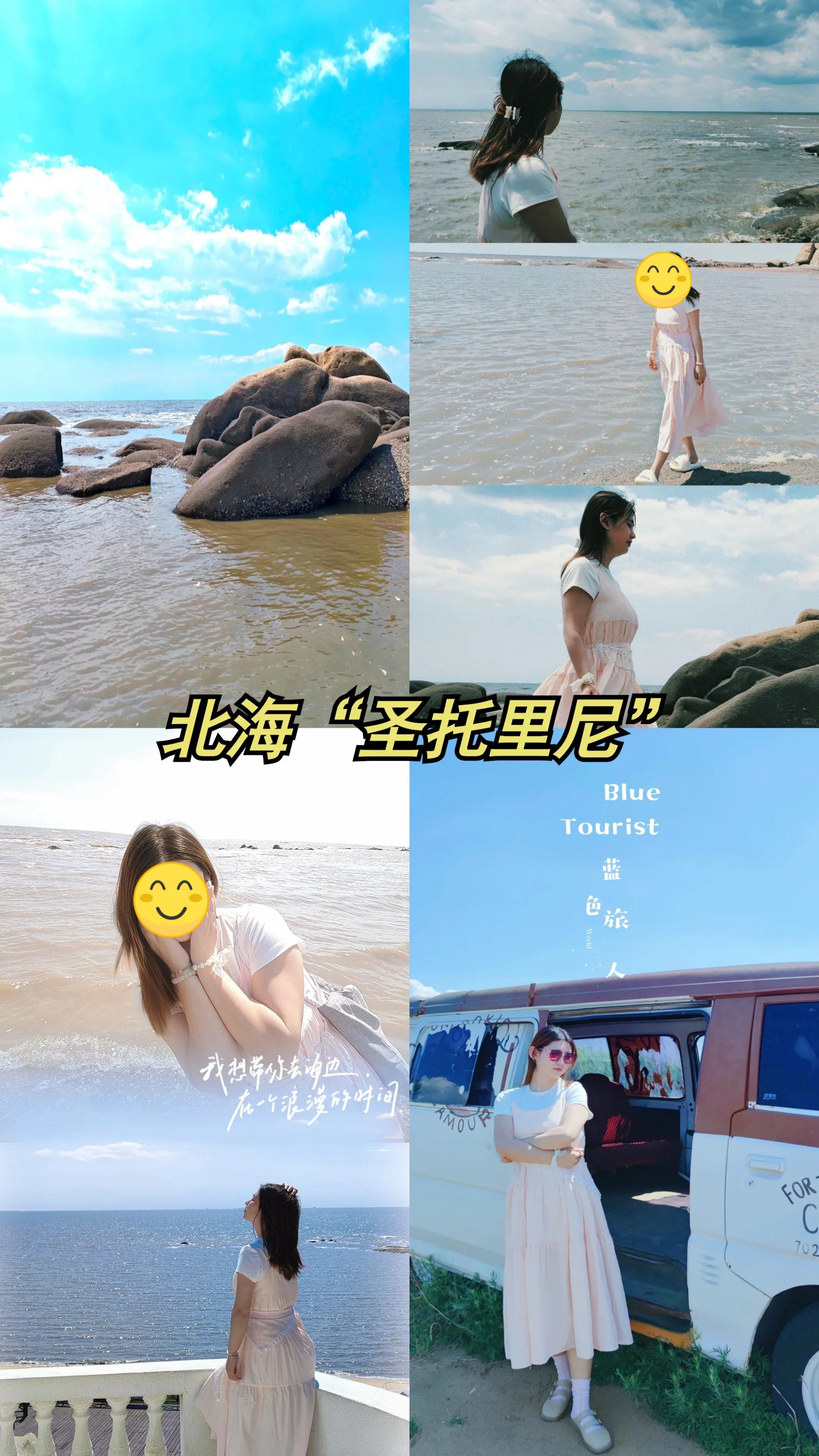 99 辽宁团山国家级海洋公园4a景区(营口盖州市西崴村)