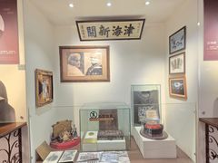 -利顺德博物馆