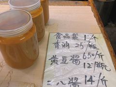 -赵府街副食店