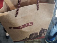 -一手店(五道口店)