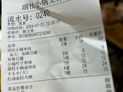 -端仕小锅(文林街店)