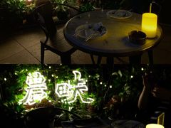 -农畉LONFOOD(福田星河COCOPark店)