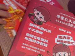 -季季红火锅(丰城洪客隆店)