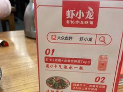 -虾小龙老长沙龙虾馆(坡子街店)
