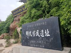 -大槐树寻根祭祖园