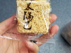 锅巴-宫廷糕点铺(人民中路店)