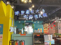 -钢管厂五区小郡肝串串香(南山店)