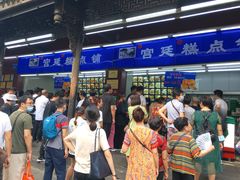 -宫廷糕点铺