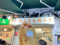 -低调高手大街小食 (總店)