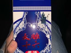 -咸亨酒店