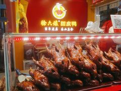 -徐六孃正宗甜皮鸭(张公桥店)