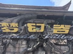 -横店影视城梦幻谷园区