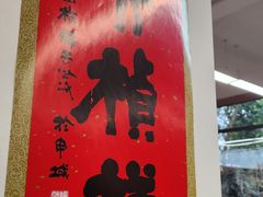 -龙华素斋(龙华路店)