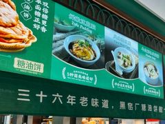 -黑窑厂糖油饼烤鸭·清真菜(旗舰店)