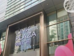 -天河领展广场