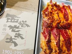 -西塔老太太泥炉烤肉