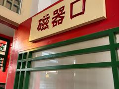 -小街47號江湖菜(四合院店)