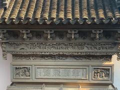 -东山雕花楼