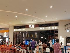 -晓粤·惹味粤菜(凯德乐峰广场店)