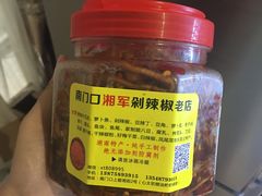 -南门口湘军剁辣椒老店(老长沙第一品牌店)