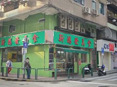 -新鸿发咖啡美食