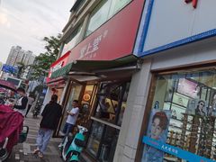门面-堂上堂(益民街店)