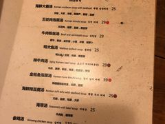 菜单-韩国한국厨房