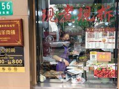 -小辫子羊肉面馆(周东店)