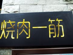 -老外街