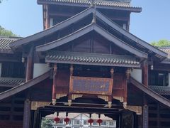 -乐山乌木文化博览苑