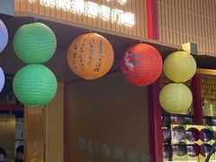 -300杯·和牛烧肉清酒专门店(廊里店)