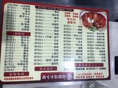 菜单-顺德哥卜卜贝(旗舰店)