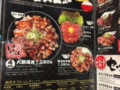 菜单-難波肉劇場