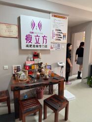-瘦立方身材管理中心
