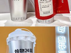 -炖物24章·顺时轻养茶(杭州大厦店)