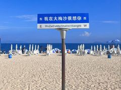 -大梅沙海滨公园