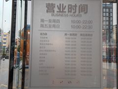 -万达广场(东莞厚街店)