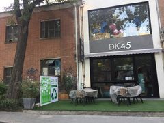 -DK45丹麦家居生活馆·依诺维绅(798店)
