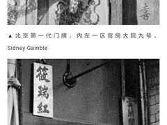 -北京小凤仙青楼文化主题旅舍