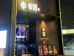 -海派悦庭·海胆烧麦·新融合菜(凯德广场店)