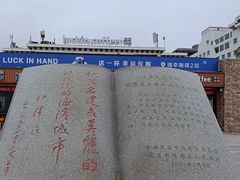 -中国第一滩